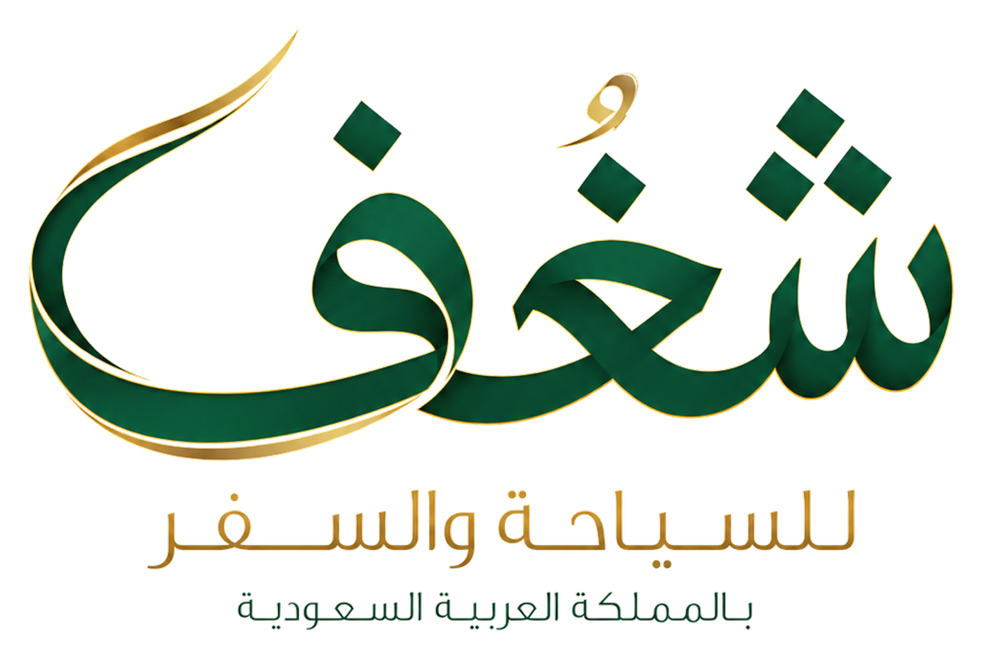 شغف للسياحة والسفر